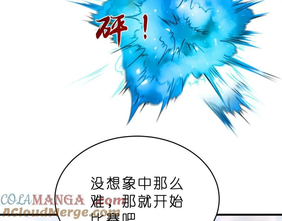 夫人被你惯坏了全文漫画,第34话 破靶场新纪录！1图