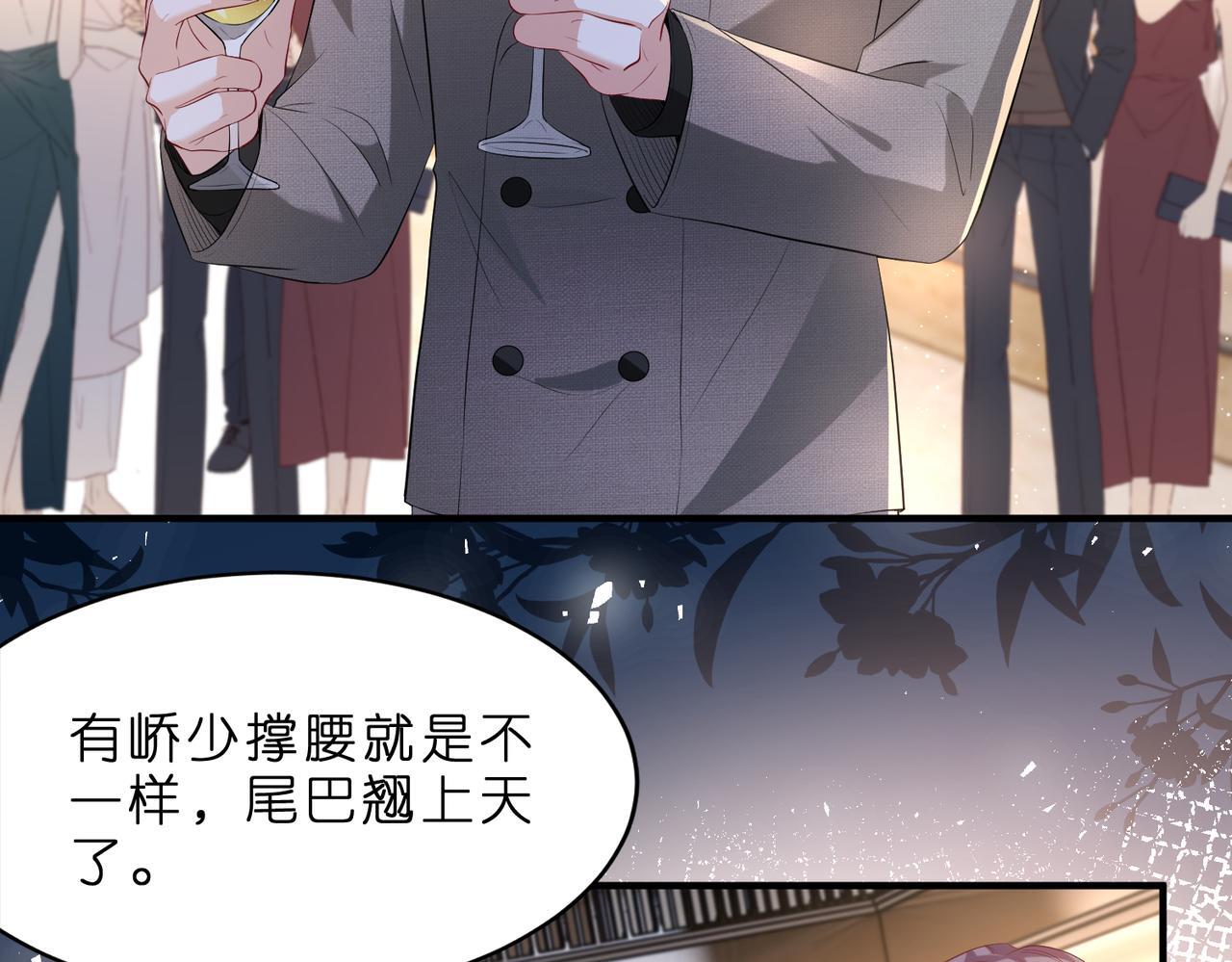 夫人被你惯坏了全文漫画,第4话  喜提热搜1图