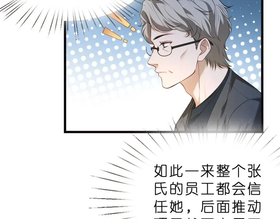 夫人被你惯坏了全文漫画,第27话 嫂子失踪峤爷心急！2图