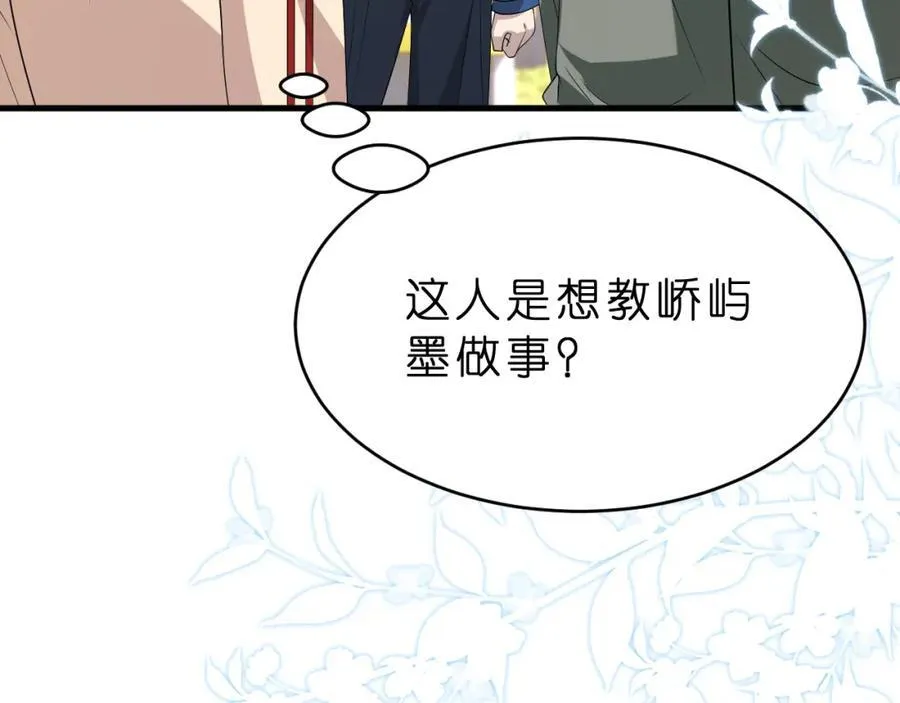 夫人被你惯坏了全文漫画,第34话 破靶场新纪录！1图