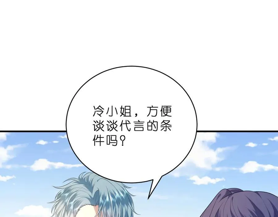 夫人被你惯坏了全文漫画,第38话 刚刚就该打死他1图