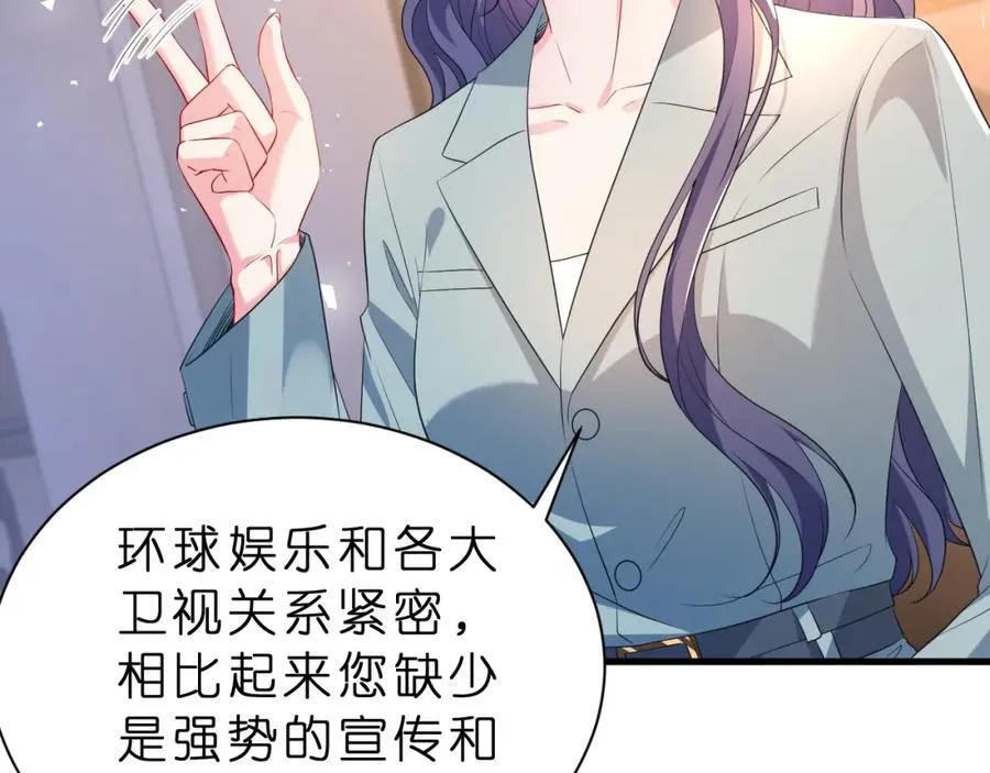夫人被你惯坏了全文漫画,第27话 嫂子失踪峤爷心急！1图