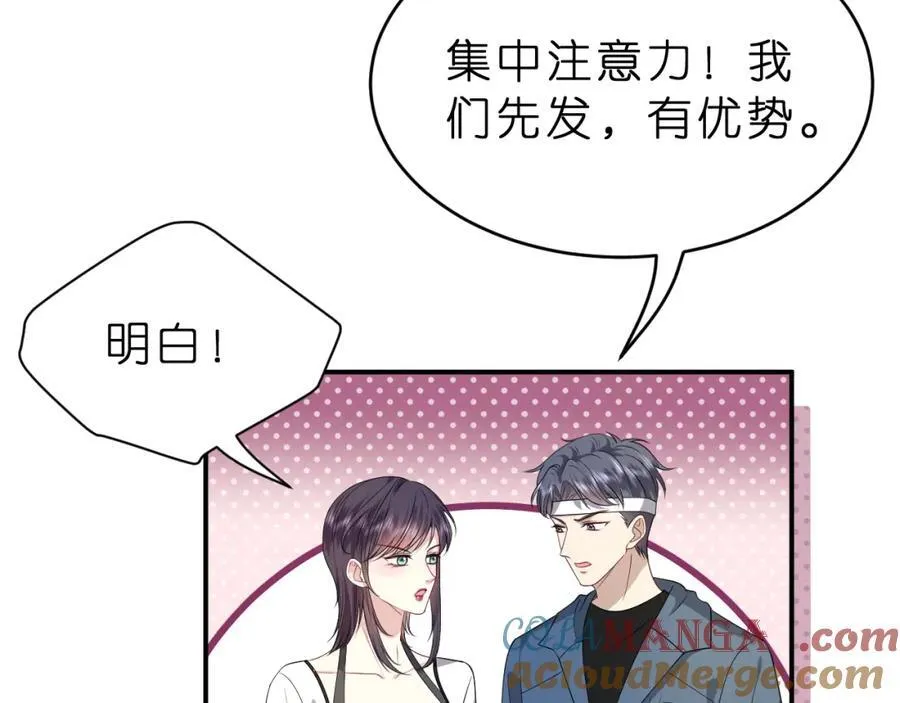 夫人被你惯坏了全文漫画,第34话 破靶场新纪录！1图