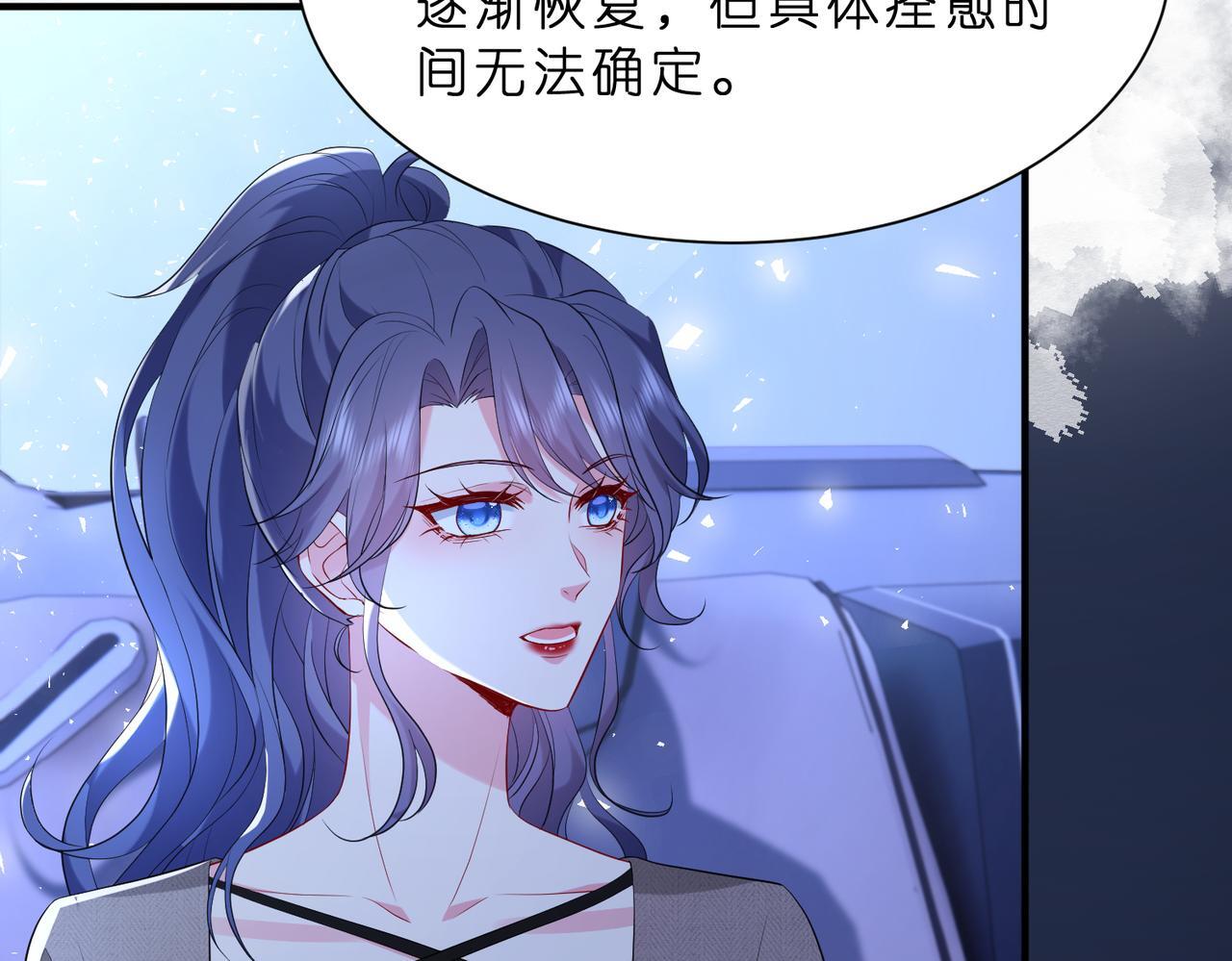 夫人被你惯坏了全文漫画,第11话    身份暴露？！1图