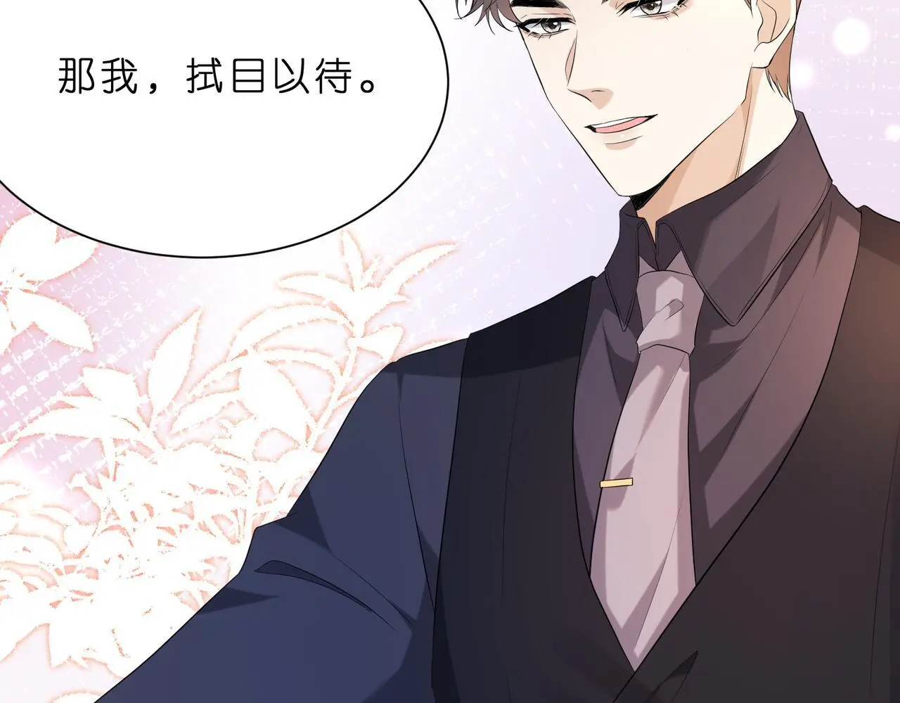 夫人被你惯坏了全文漫画,第17话  又见面了，小红帽1图