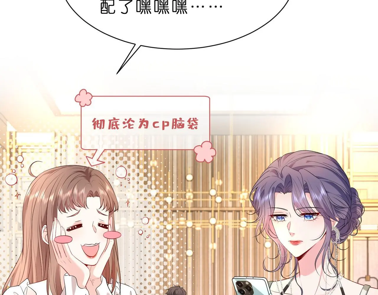 夫人被你惯坏了全文漫画,第17话  又见面了，小红帽2图