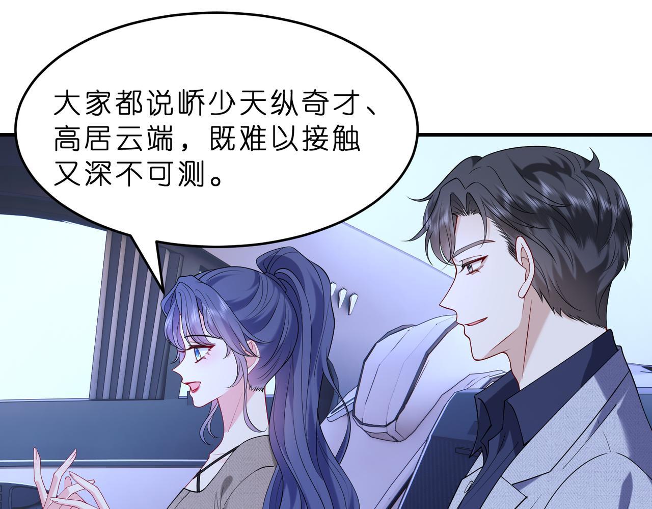 夫人被你惯坏了全文漫画,第11话    身份暴露？！2图