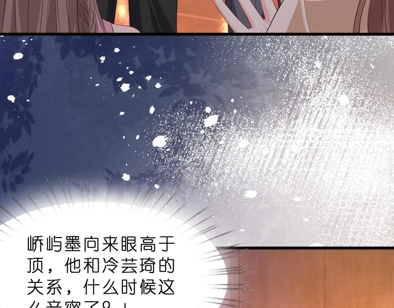 夫人被你惯坏了全文漫画,第20话 自古修罗场出神图2图