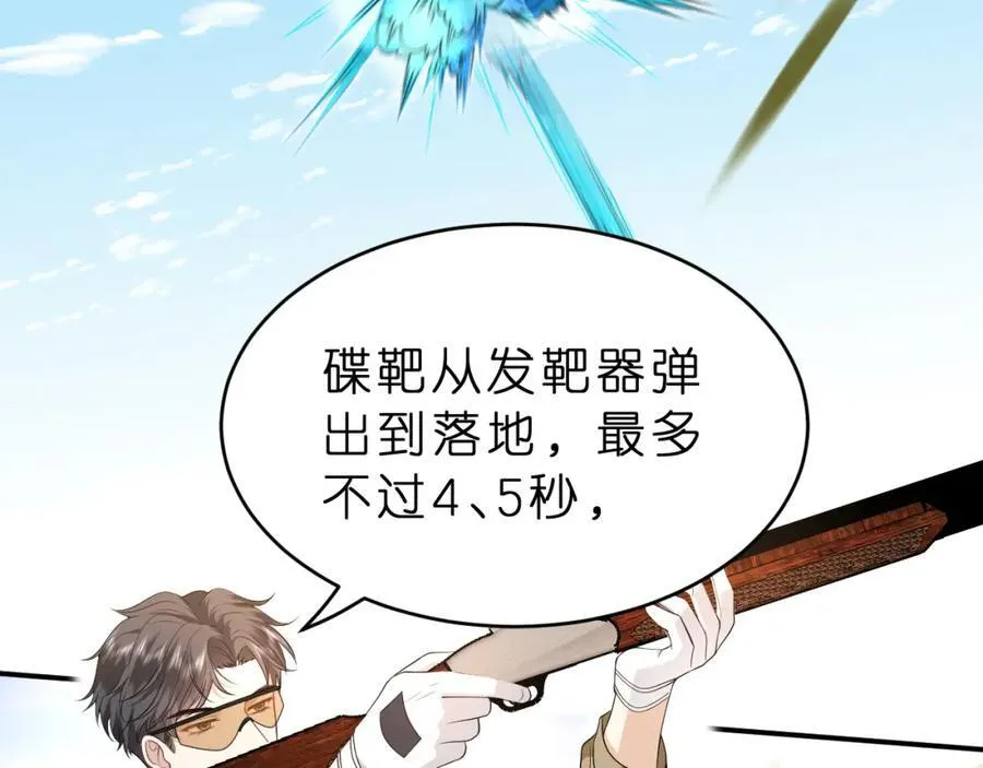 夫人被你惯坏了全文漫画,第34话 破靶场新纪录！1图