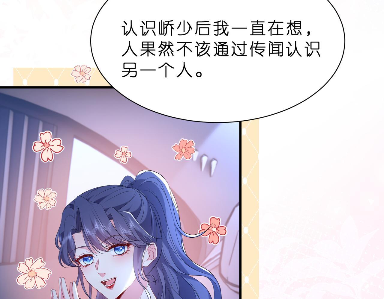 夫人被你惯坏了全文漫画,第11话    身份暴露？！2图