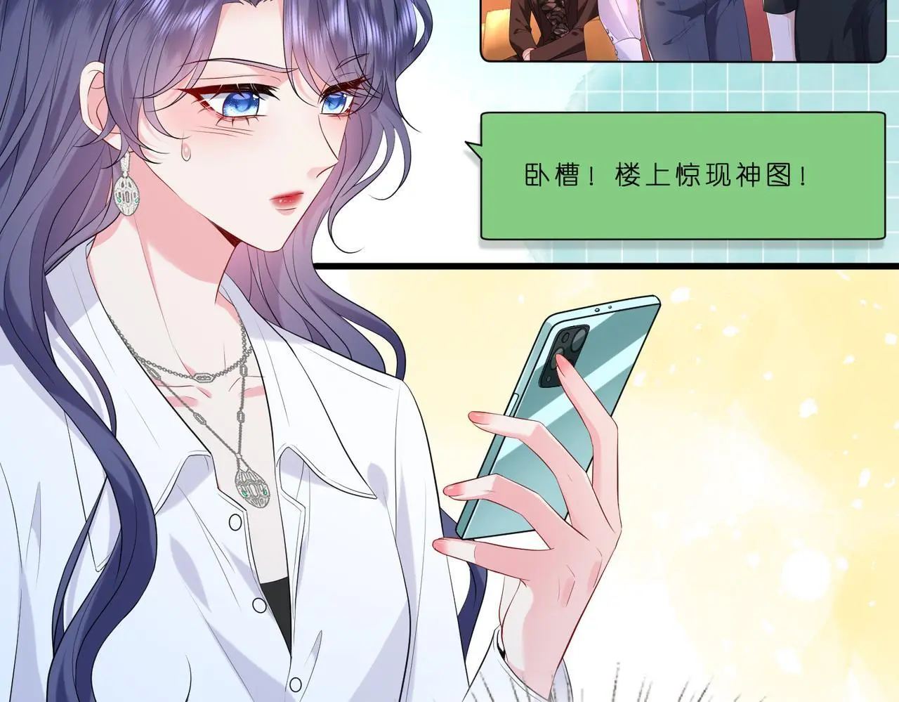 夫人被你惯坏了全文漫画,第20话 自古修罗场出神图2图