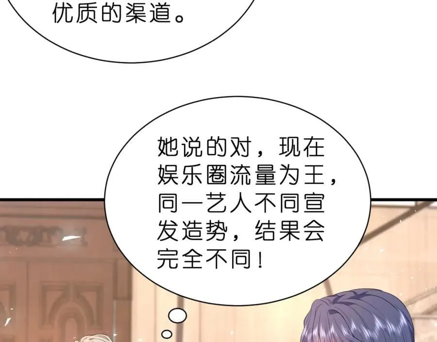 夫人被你惯坏了全文漫画,第27话 嫂子失踪峤爷心急！2图