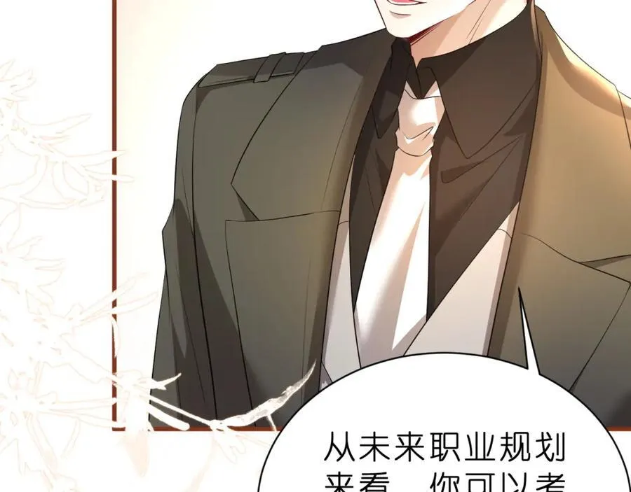 夫人被你惯坏了全文漫画,第30话 不为人知的一面2图