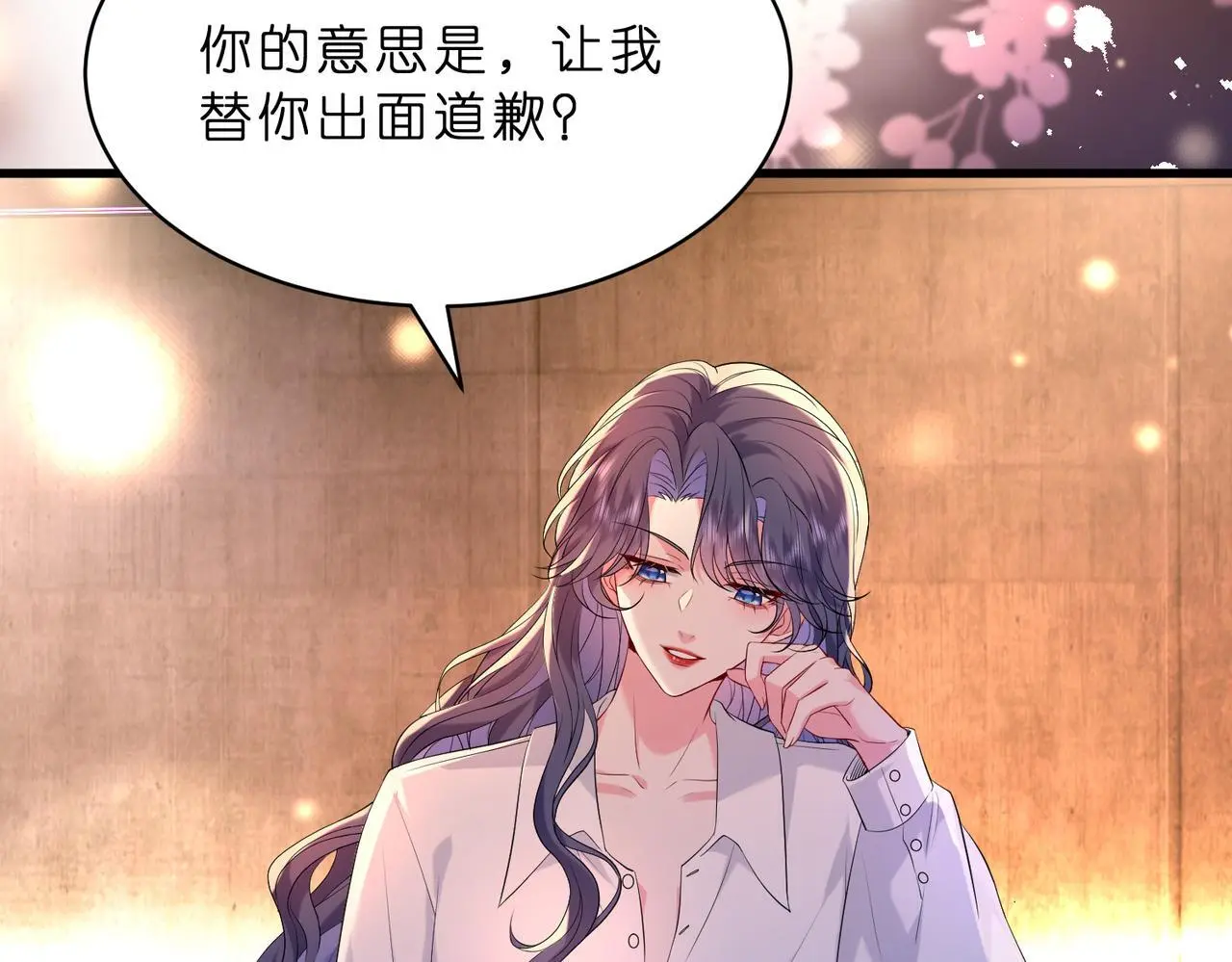 夫人被你惯坏了全文漫画,第19话 酒吧修罗场2图