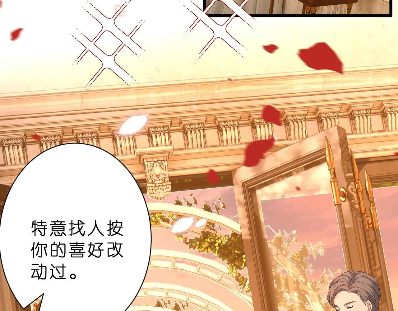夫人被你惯坏了全文漫画,第21话 开挂的人生1图