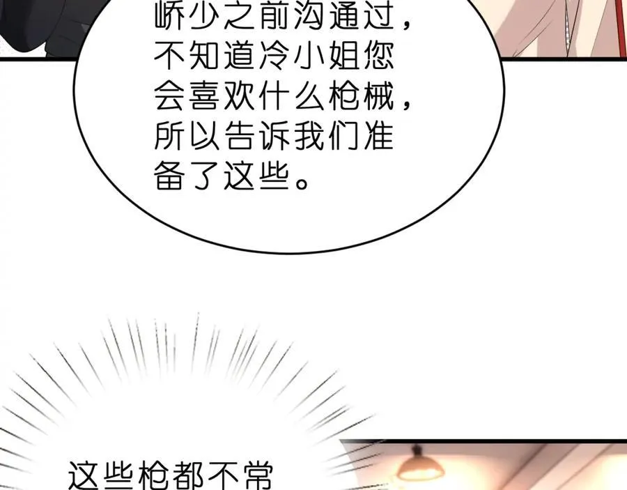 峤爷夫人被你惯坏了漫画全集免费阅读漫画,第33话 他贴得好近！1图