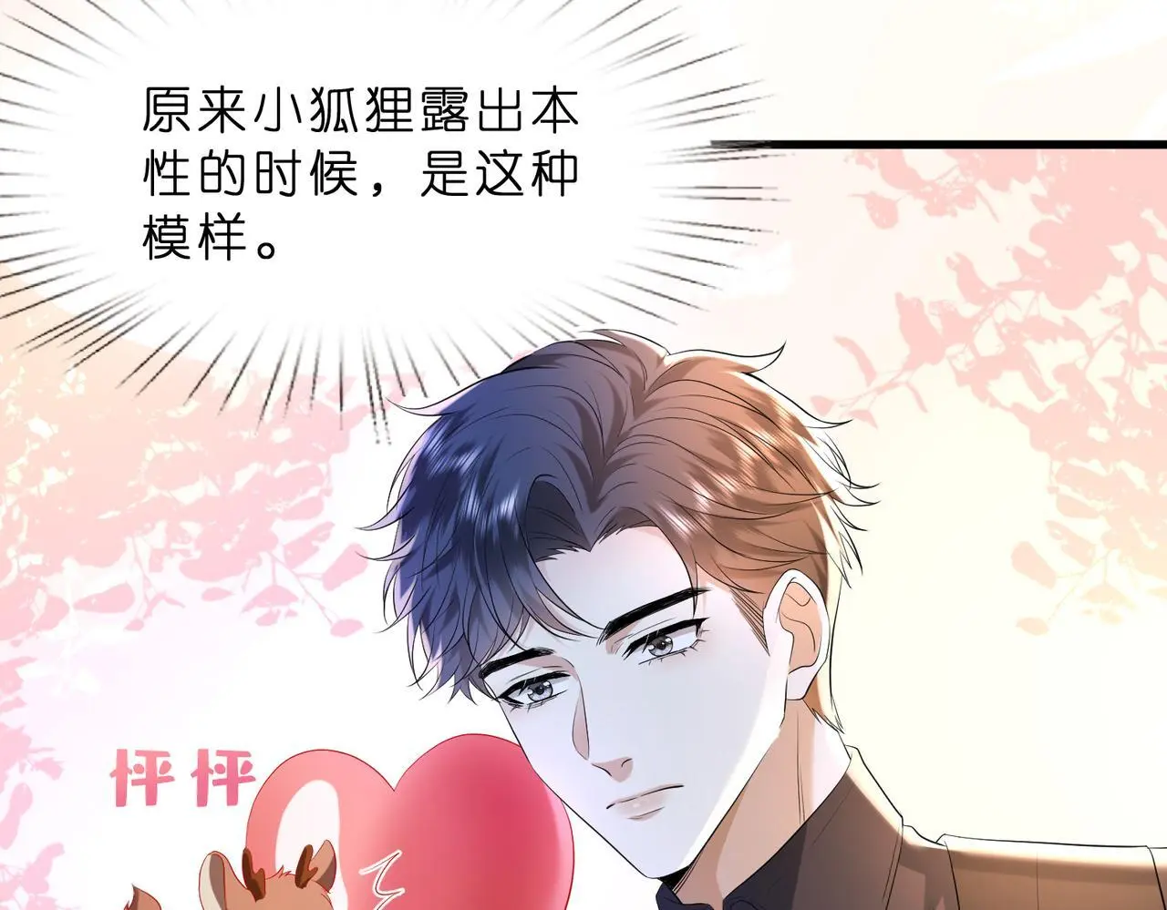夫人被你惯坏了全文漫画,第17话  又见面了，小红帽2图