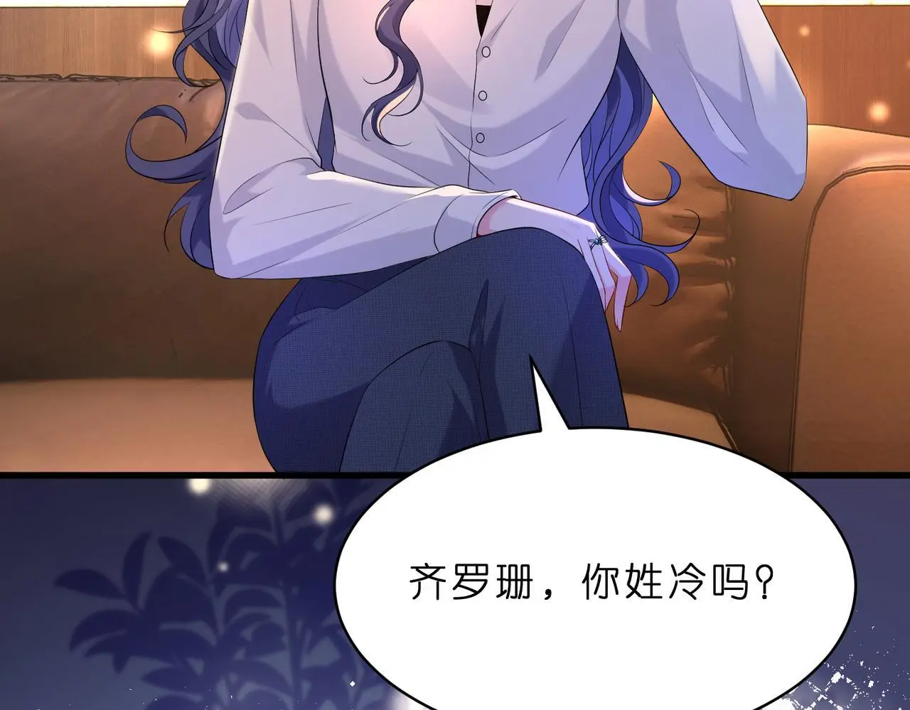 夫人被你惯坏了全文漫画,第19话 酒吧修罗场1图