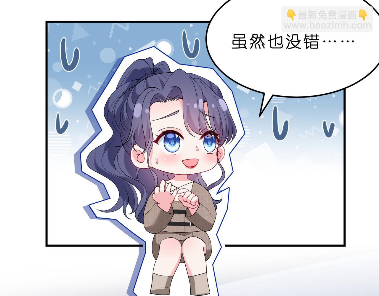 夫人被你惯坏了全文漫画,第11话    身份暴露？！2图