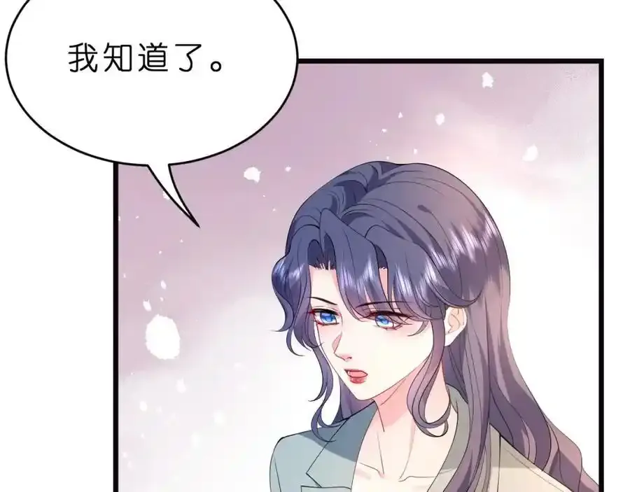 夫人被你惯坏了全文漫画,第28话 两个人的独处1图