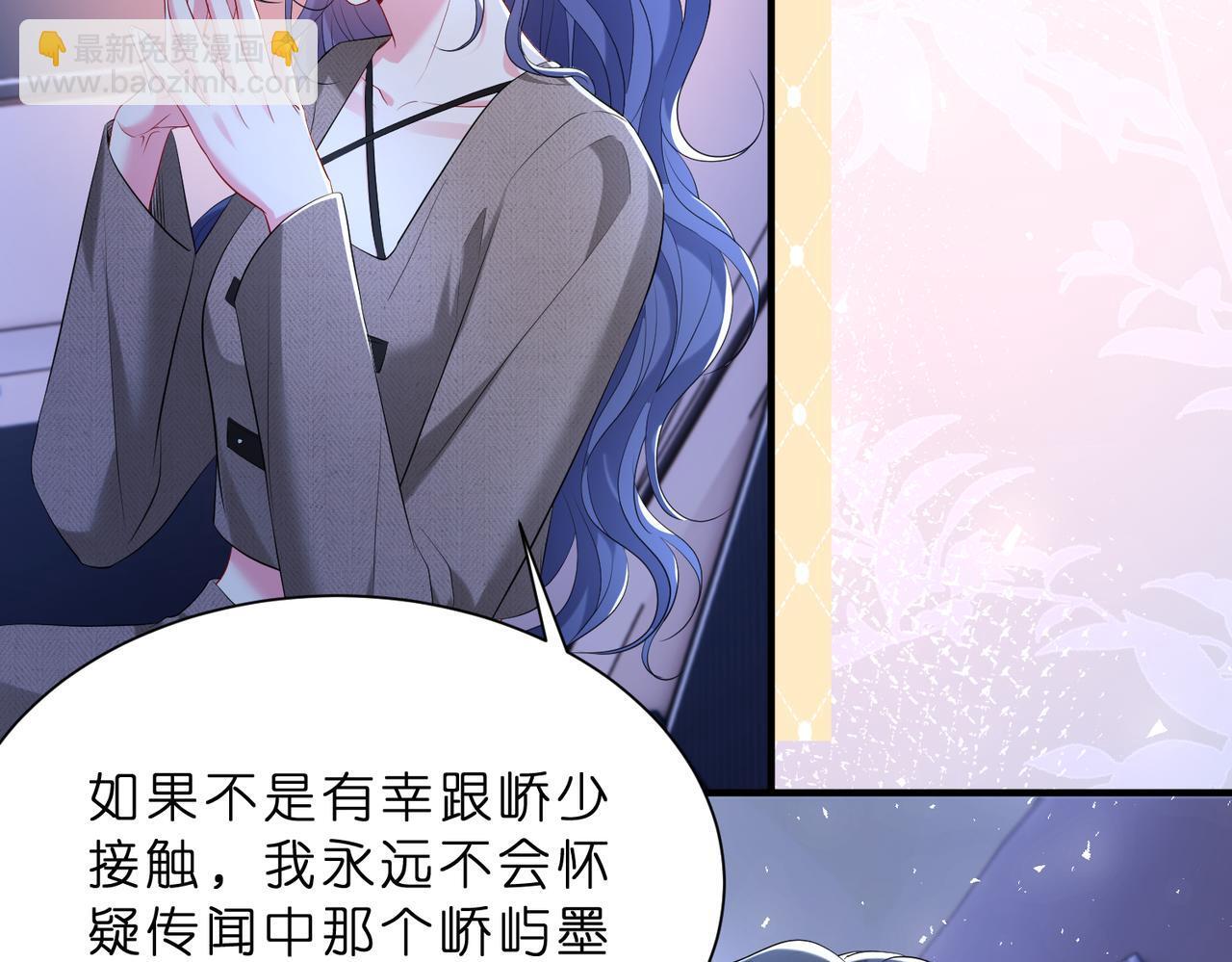 夫人被你惯坏了全文漫画,第11话    身份暴露？！1图
