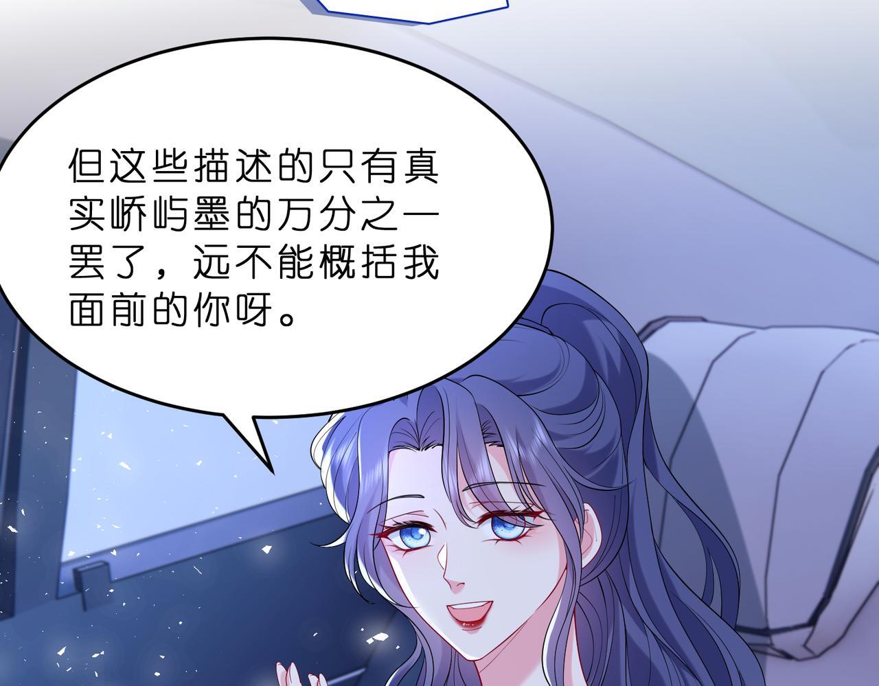 夫人被你惯坏了全文漫画,第11话    身份暴露？！1图