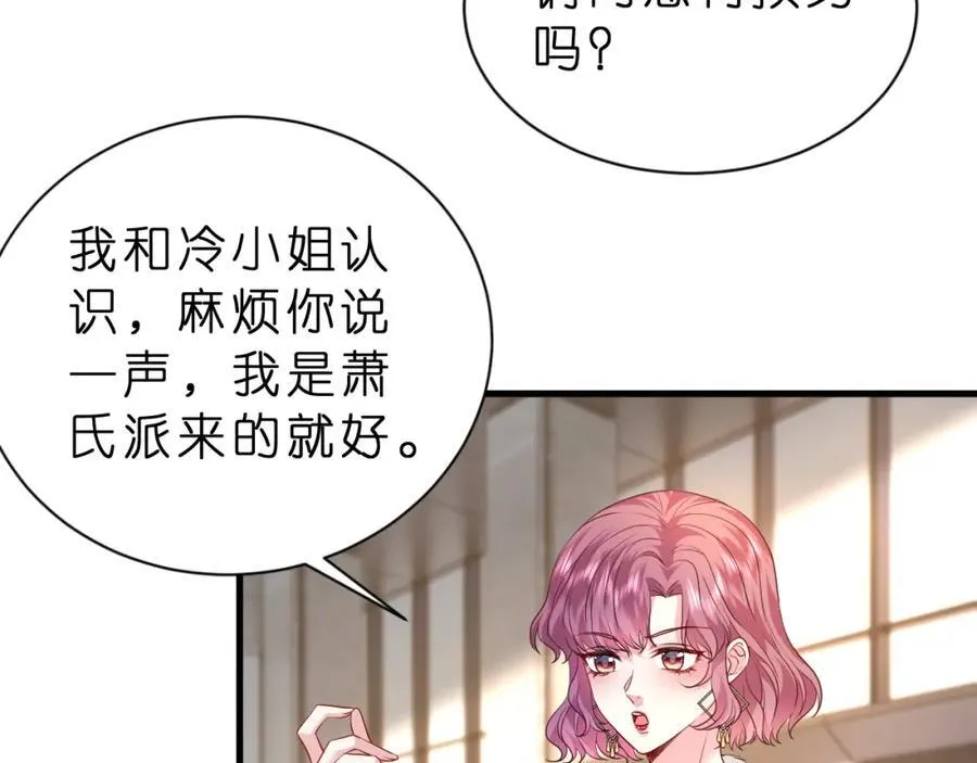 夫人被你惯坏了全文漫画,第31话 你在教我做事？2图