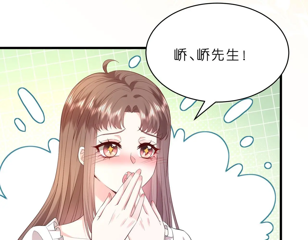 峤爷夫人被你惯坏了小说免费阅读下拉式漫画,第16话  她是圣母冤大头？2图