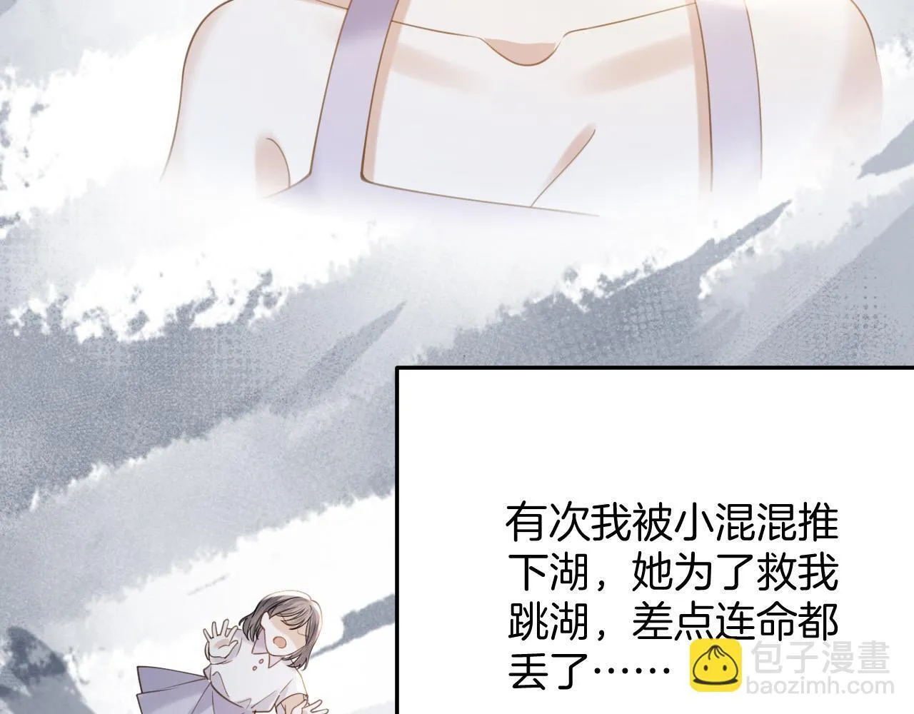 明天也喜欢TXT漫画,第37话 公主要抱一下王子2图