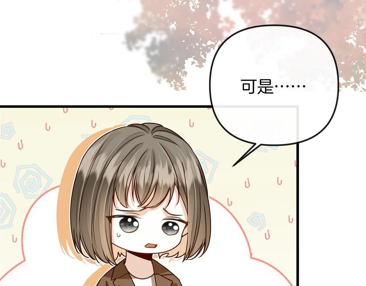 明天也喜欢漫画,第24话 你来见我，还是我去见你？2图