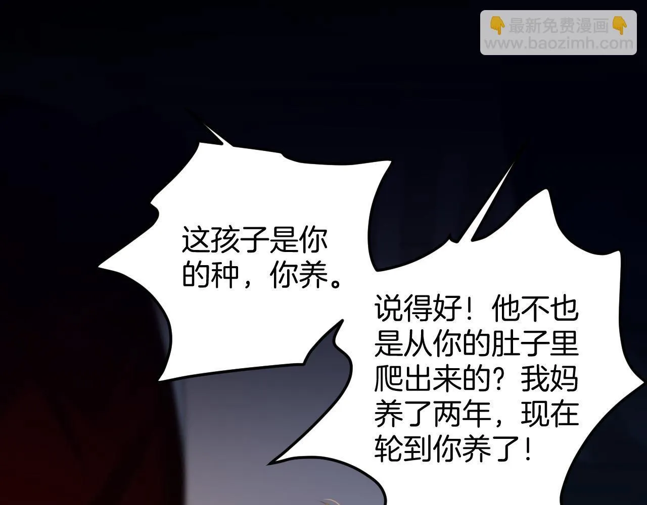 明天也喜欢TXT漫画,第37话 公主要抱一下王子2图