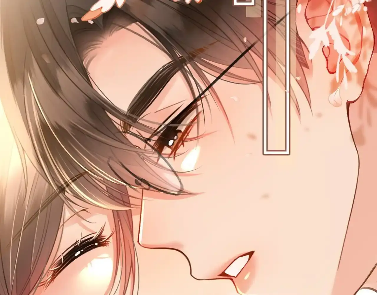 明天也喜欢TXT漫画,第29话 我不能伤害陆惊宴1图