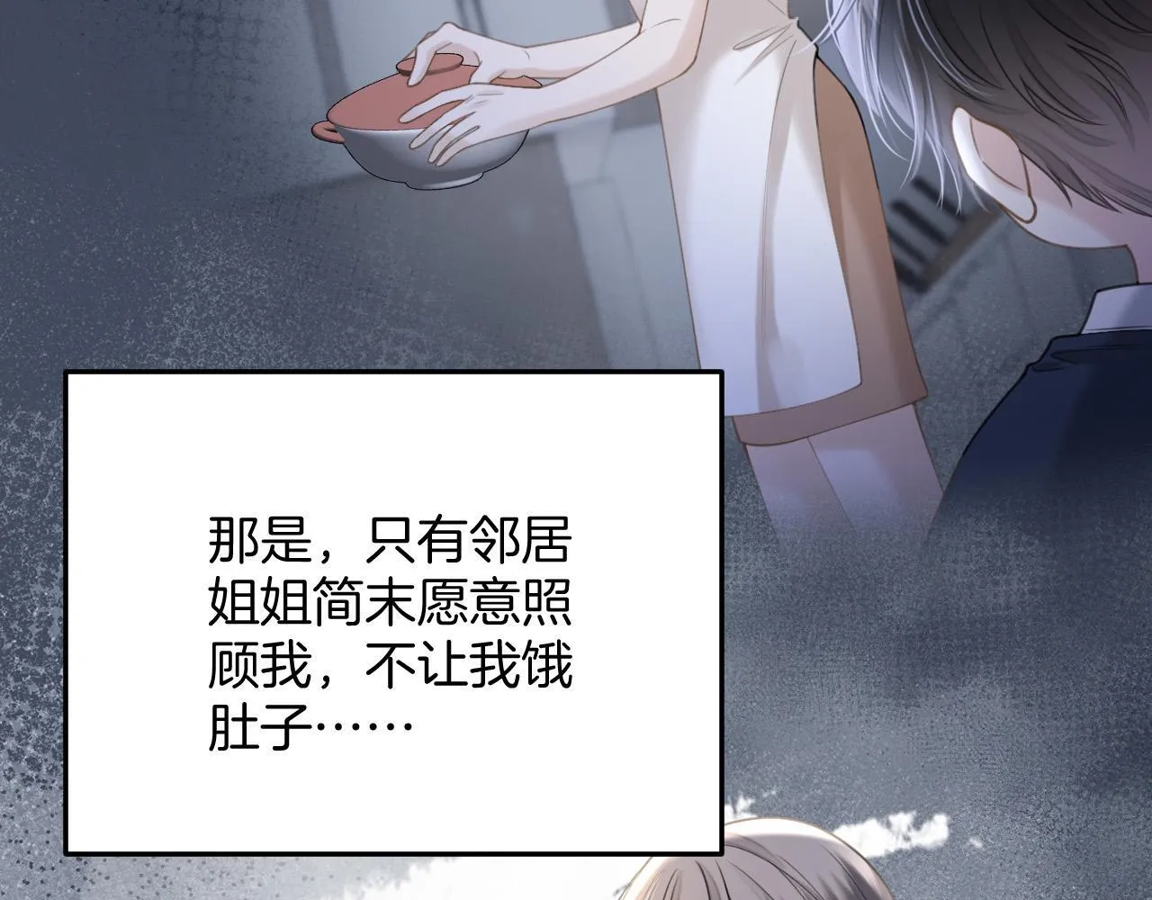 明天也喜欢TXT漫画,第37话 公主要抱一下王子2图