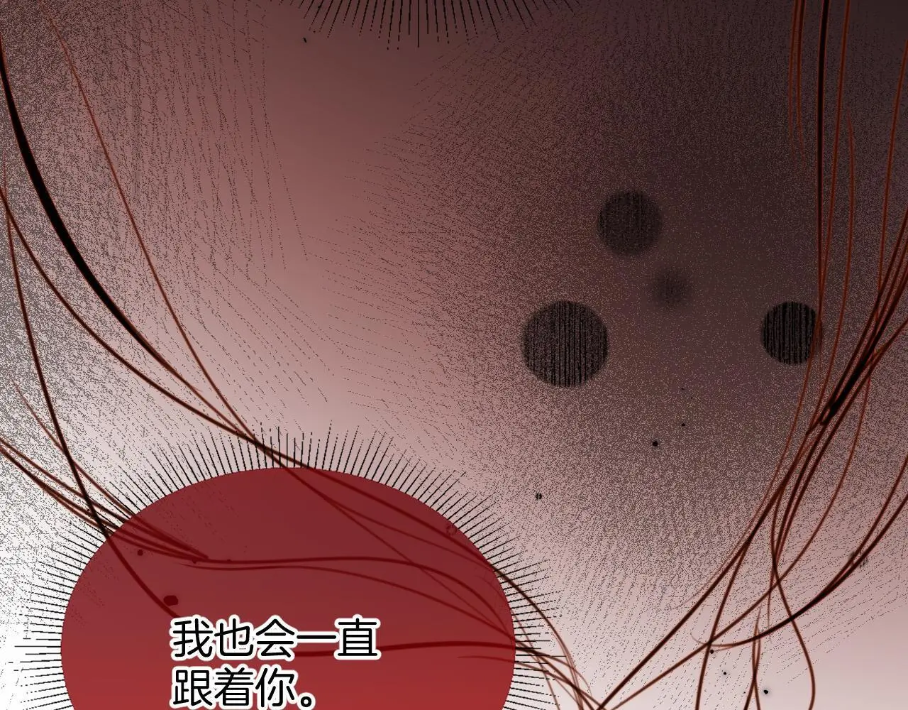 明天也喜欢TXT漫画,第19话 你跑到路中间干嘛1图