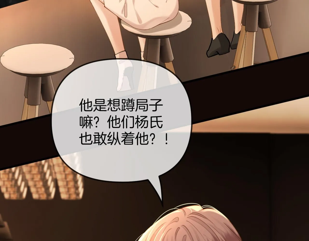 明天也喜欢漫画,第35话 我喜欢的人在看我2图