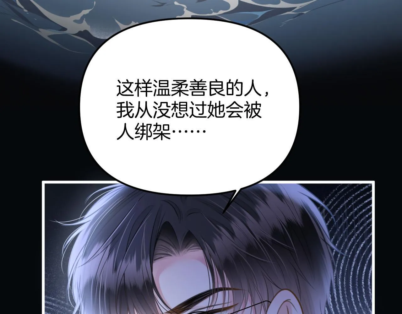 明天也喜欢TXT漫画,第37话 公主要抱一下王子2图