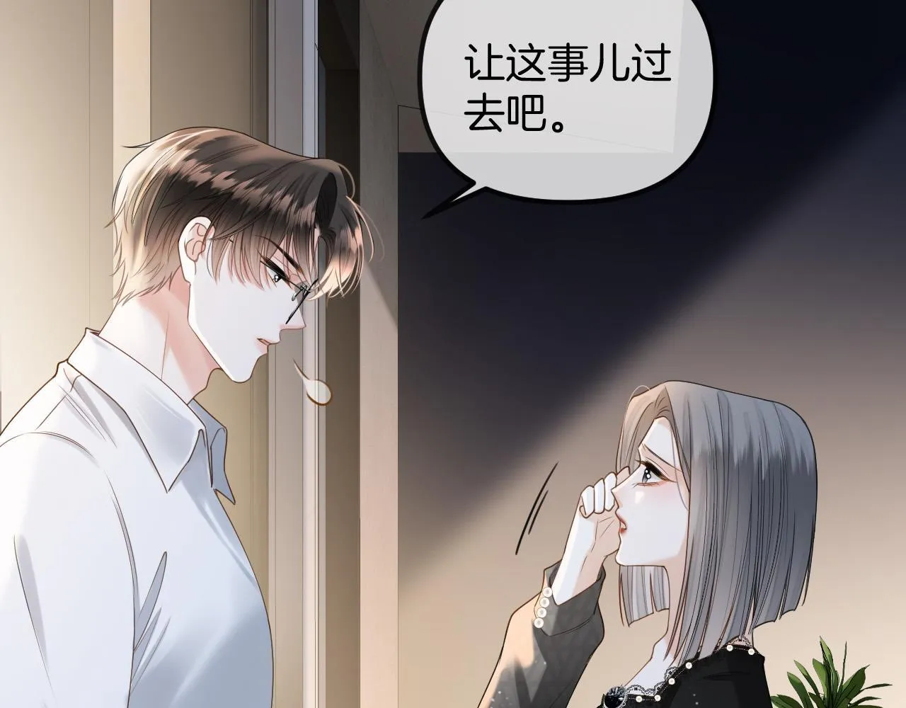 明天也喜欢漫画,第45话 今天的主题是小猫咪1图