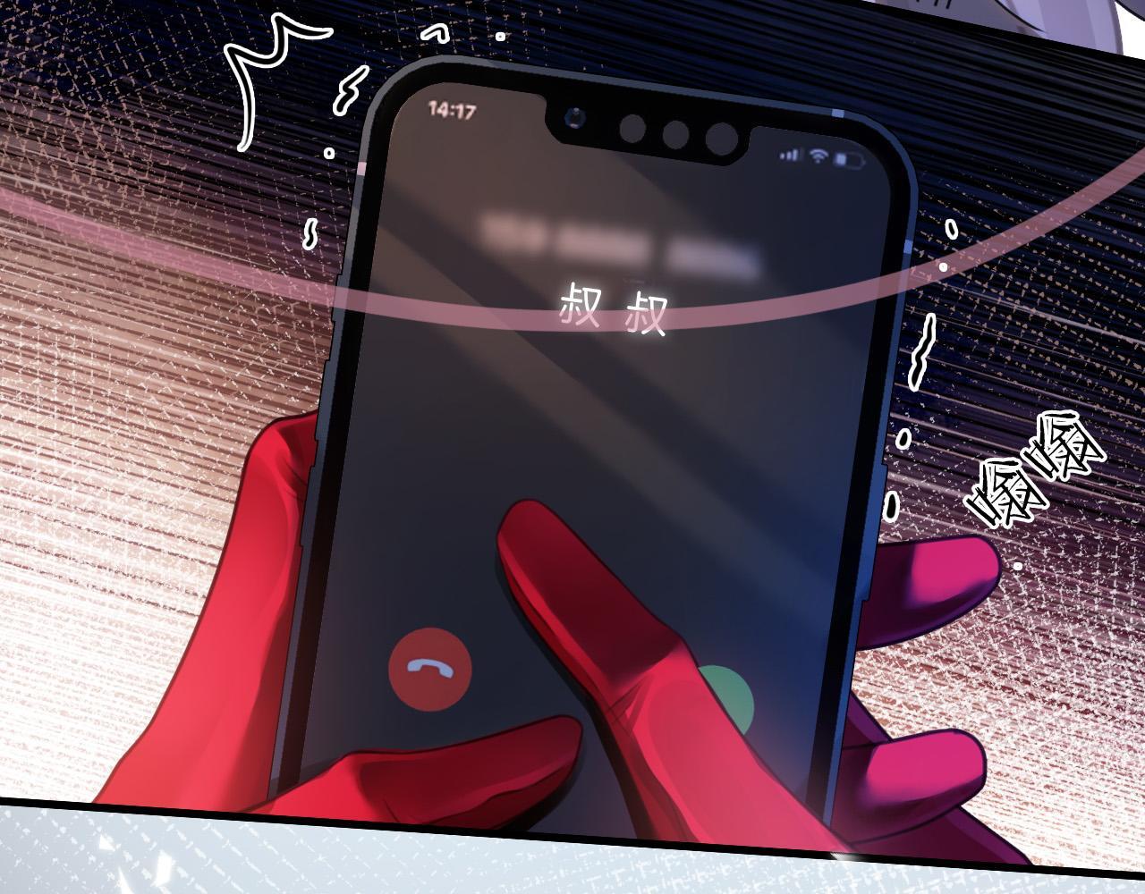 明天也喜欢漫画,第9话 你怎么又坐地上了？2图