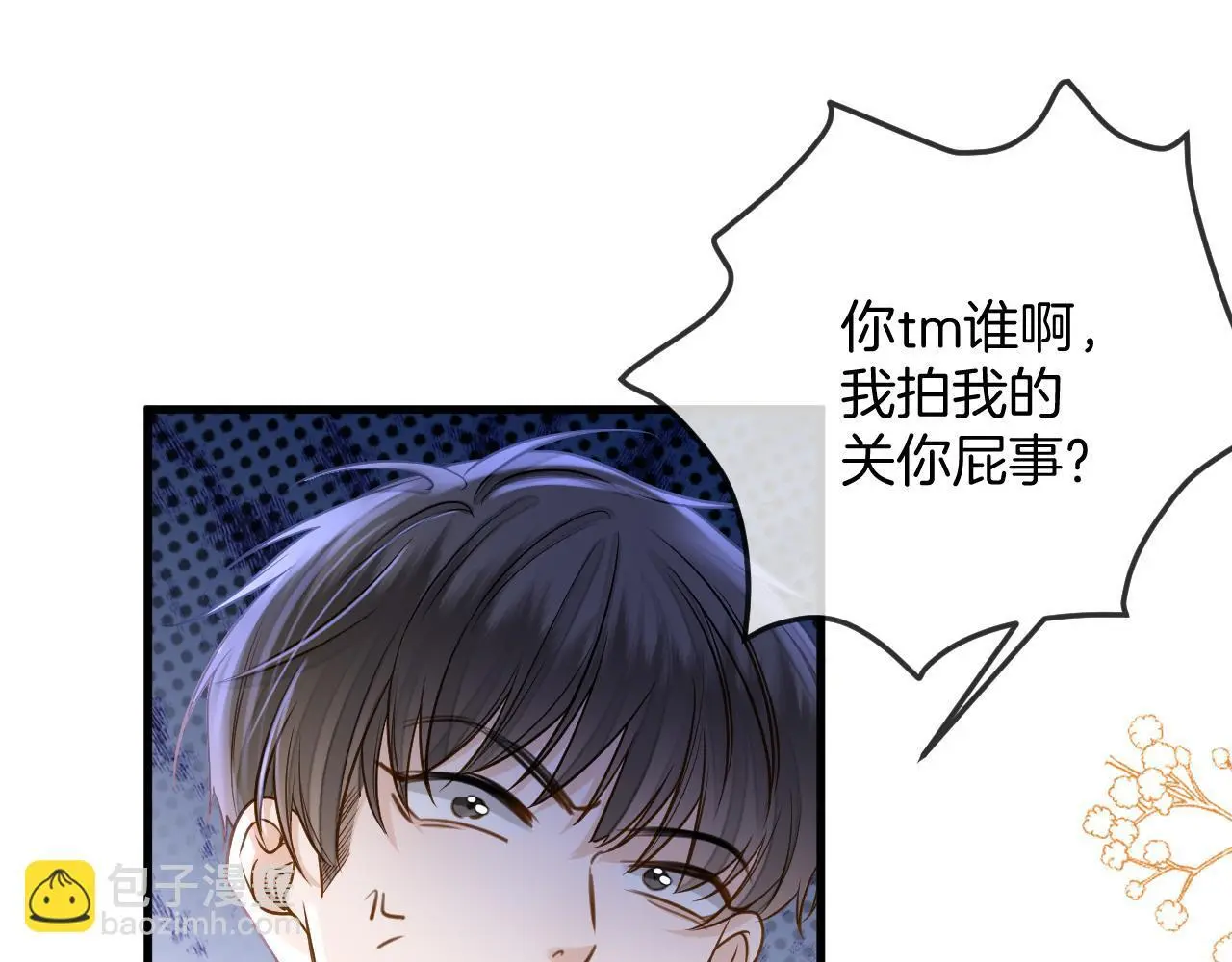 明天也喜欢漫画,第25话 盛律师，你其实蛮会的1图