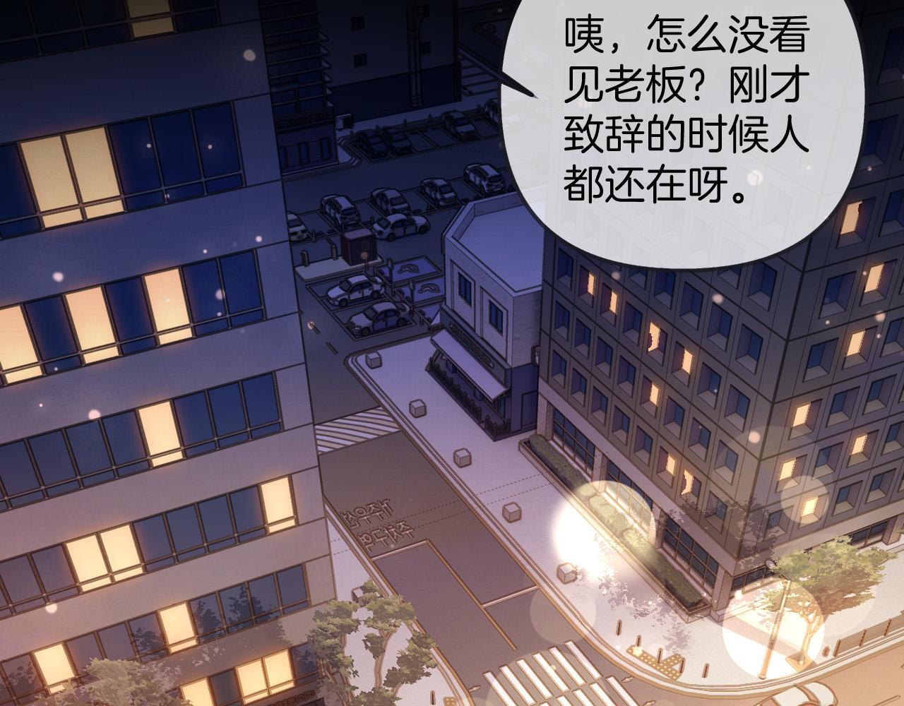 明天也喜欢TXT漫画,第12话 住手！你先冷静一会儿1图