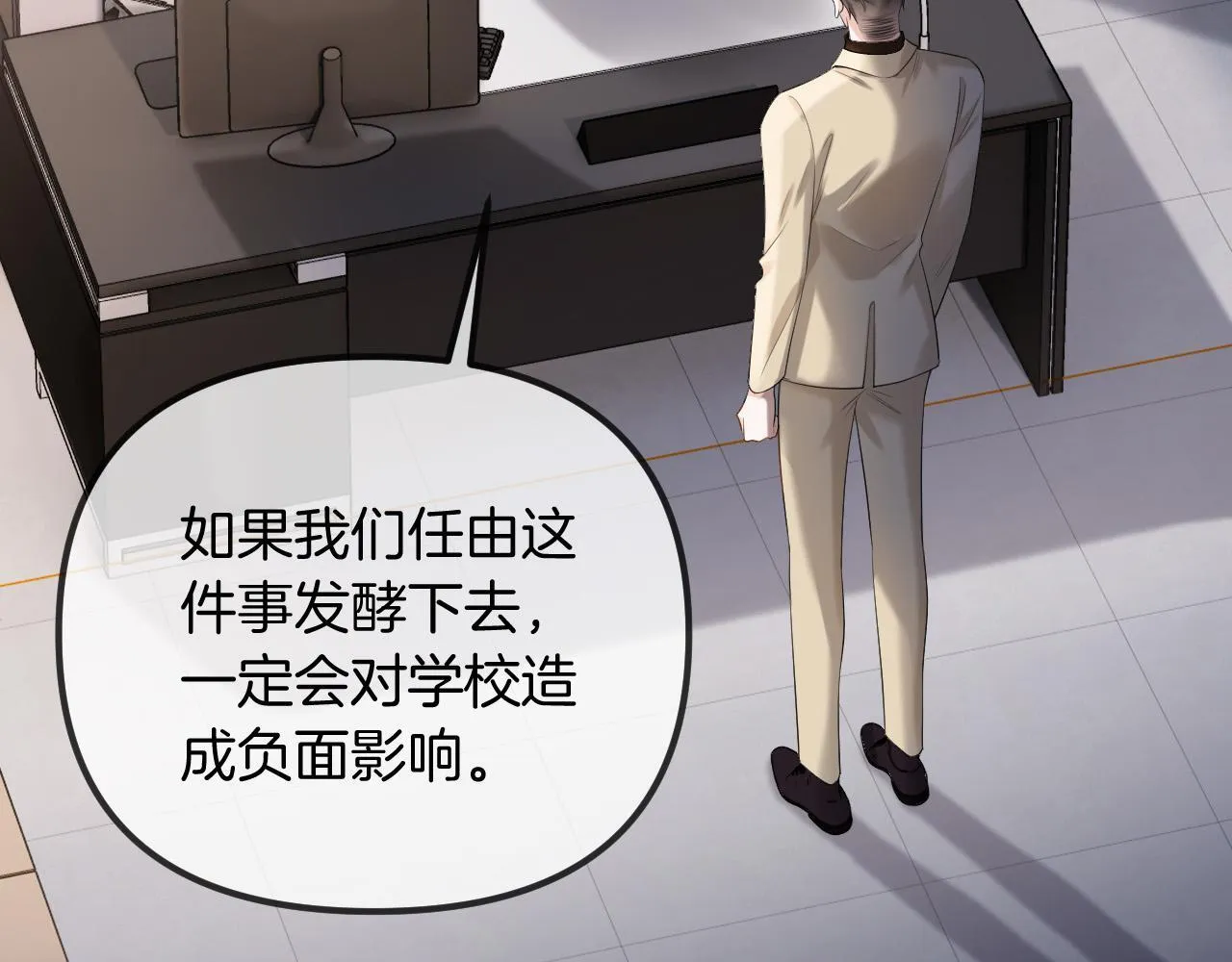 明天也喜欢TXT漫画,第49话 我过段时间就回来2图