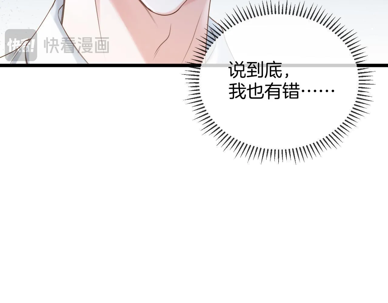 明天也喜欢漫画,第45话 今天的主题是小猫咪2图