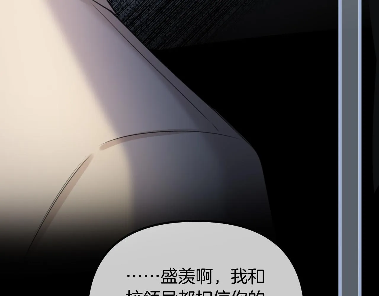 明天也喜欢TXT漫画,第49话 我过段时间就回来2图