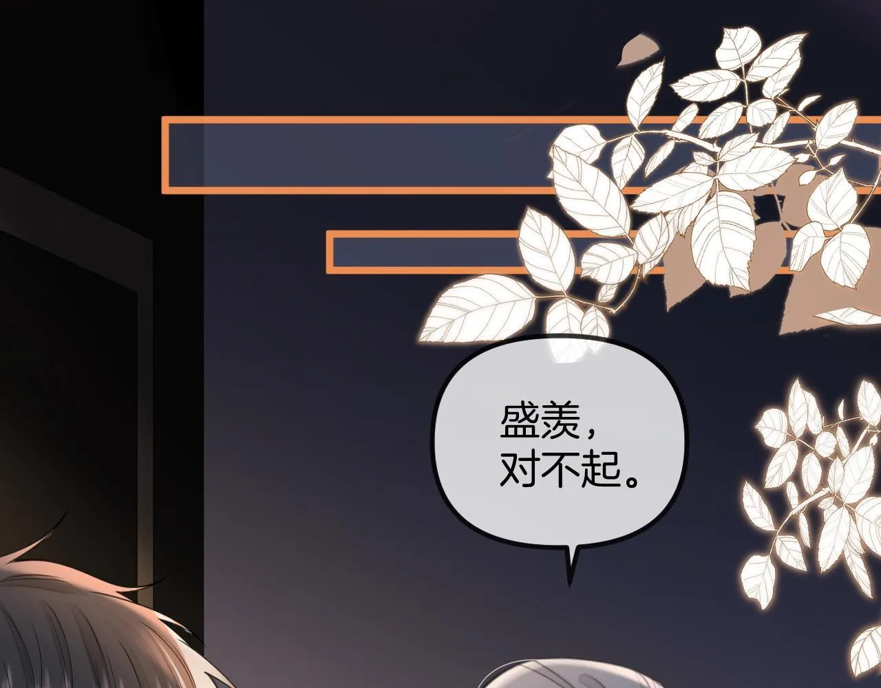 明天也喜欢TXT漫画,第45话 今天的主题是小猫咪2图