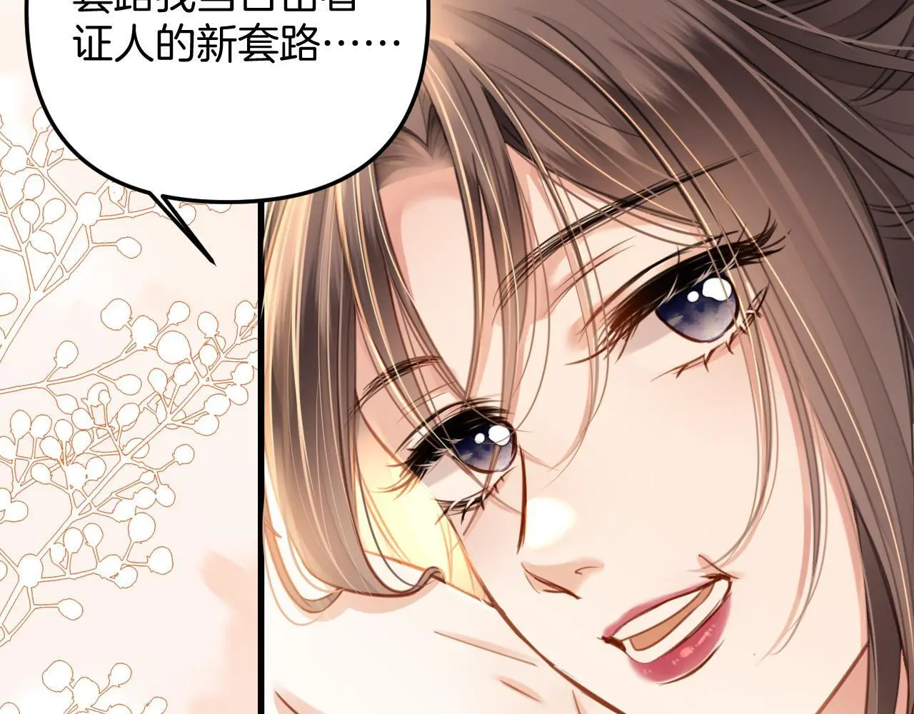 明天也喜欢漫画,第18话 我其实是在给鱼喂食2图