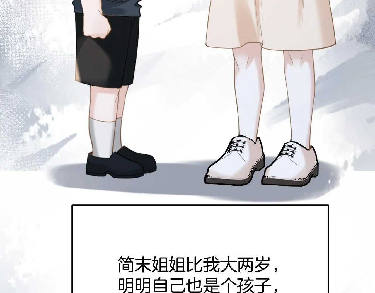 明天也喜欢TXT漫画,第37话 公主要抱一下王子2图