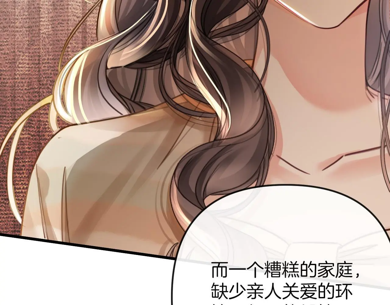 明天也喜欢TXT漫画,第16话 盛羡原来不是渣男？1图