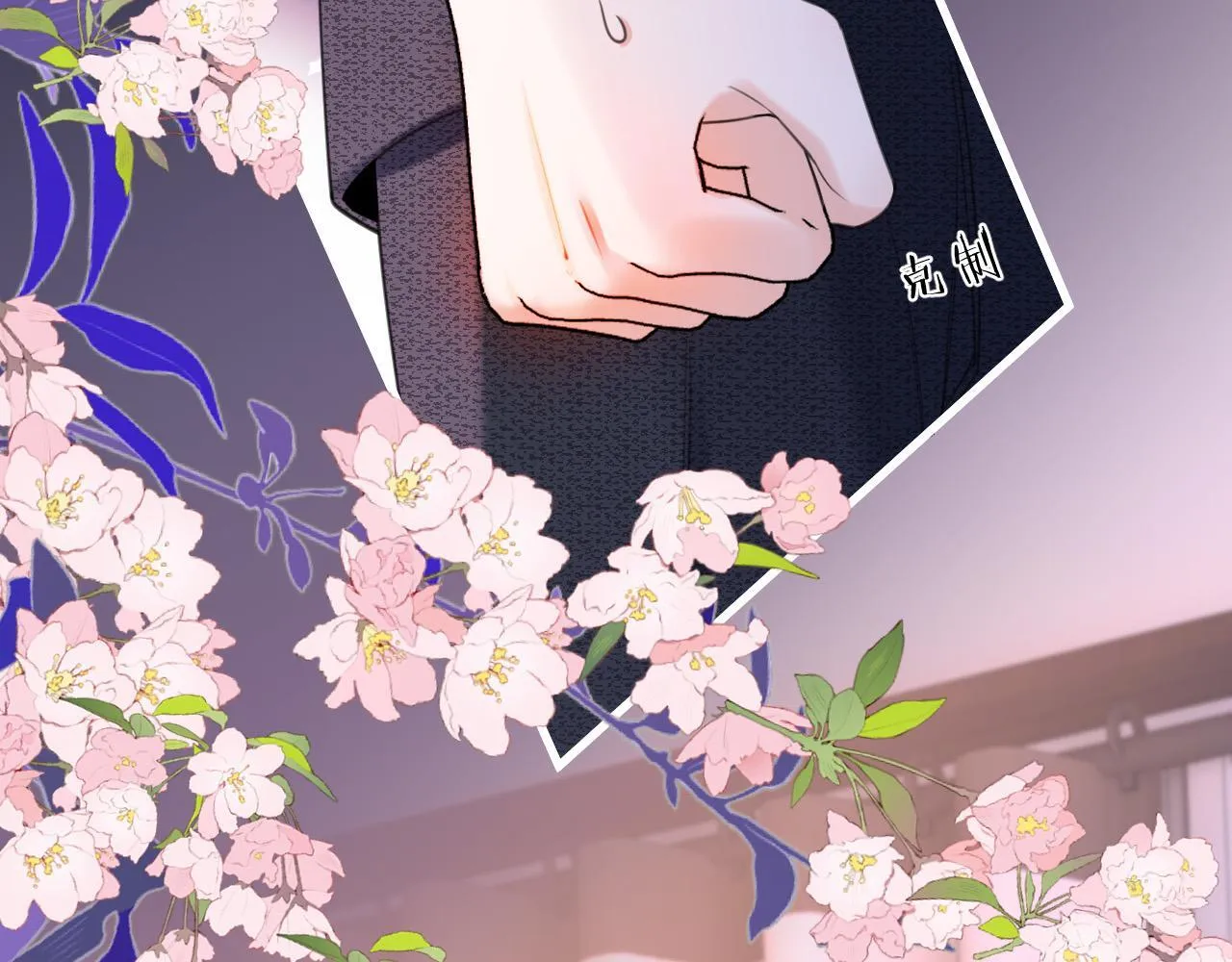 明天也喜欢TXT漫画,第34话 为什么这里有个草莓2图