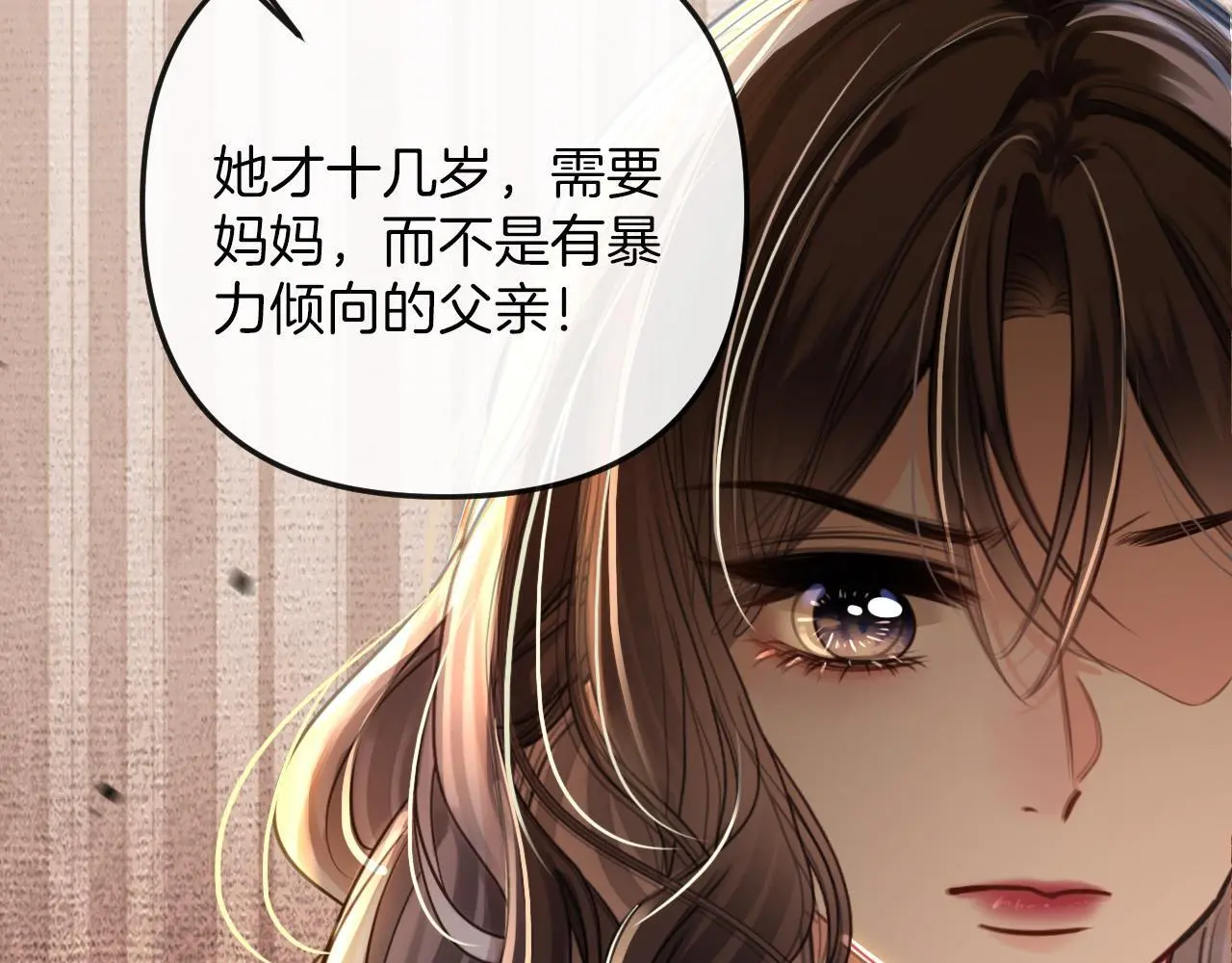 明天也喜欢TXT漫画,第16话 盛羡原来不是渣男？2图