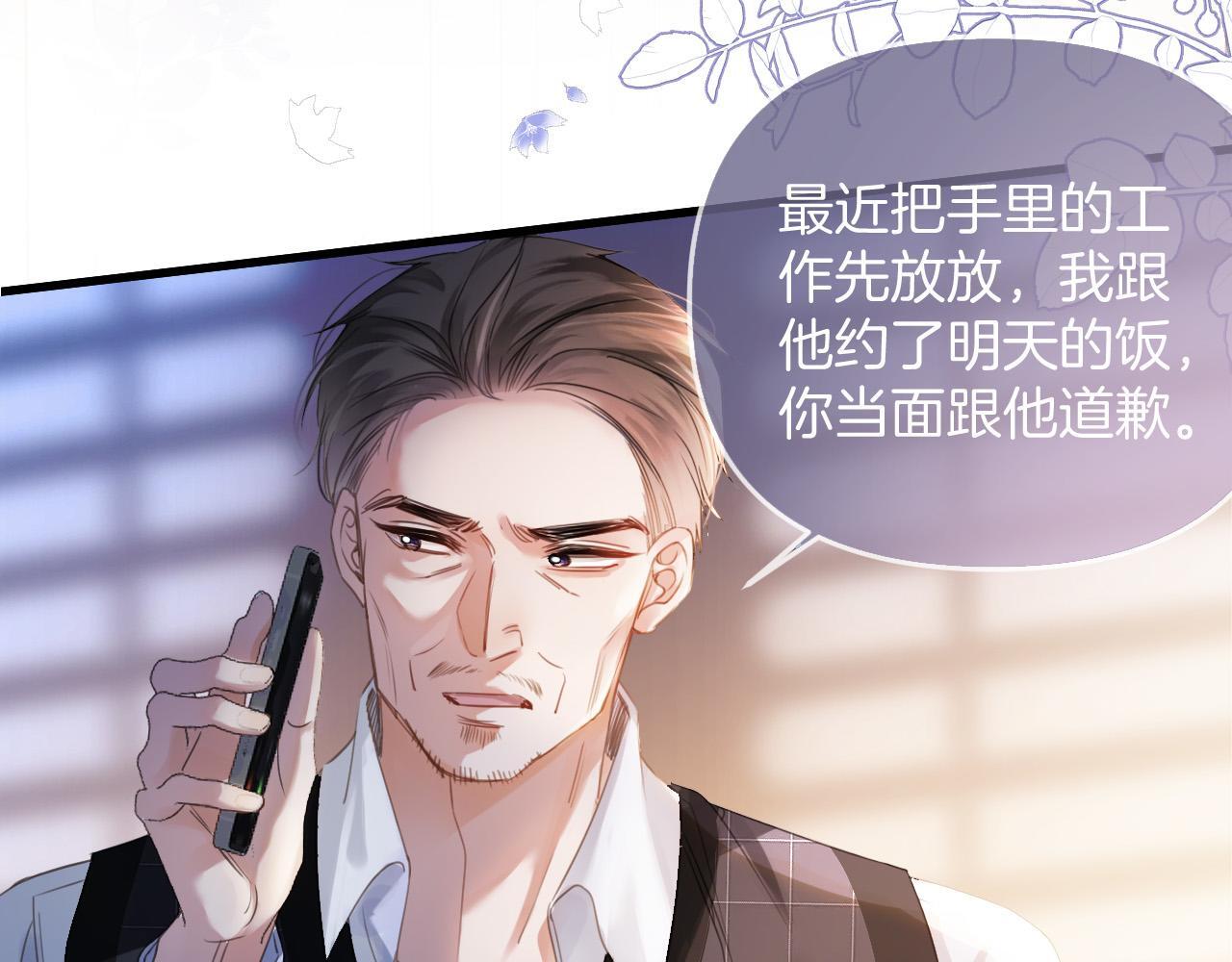 明天也喜欢TXT漫画,第12话 住手！你先冷静一会儿1图